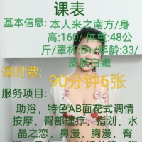 北京市朝阳区柔中带着点骚味的南方靓女佳佳值得体验一下(纯中项）